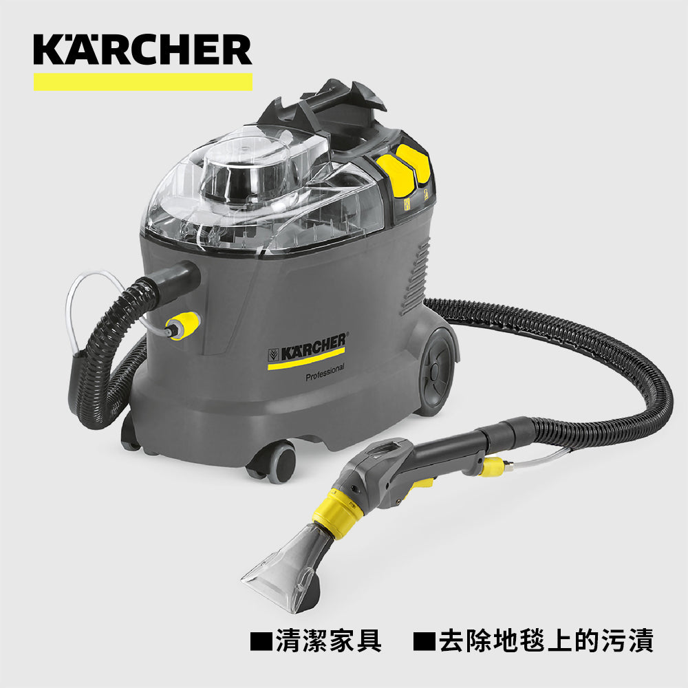 噴抽式 清洗機  1200W 鋰電 清潔地毯 極佳效果 KARCHER 德國高潔 Puzzi 8/1 C